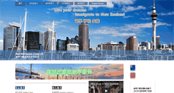 Desktop Screenshot of immigrationgroup.co.nz