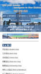 Mobile Screenshot of immigrationgroup.co.nz